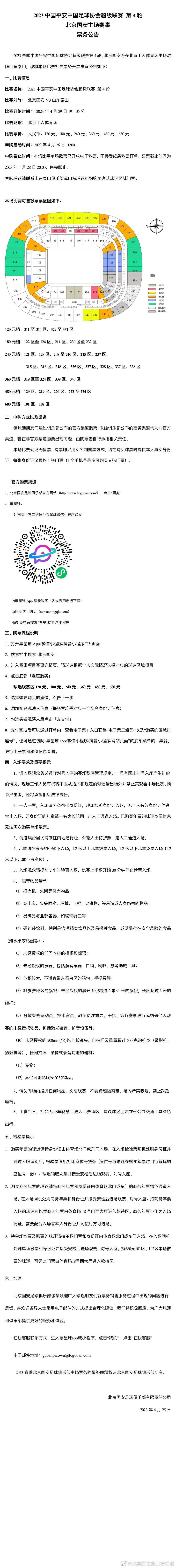 第22分钟，基耶萨前场右路挑传到禁区内，弗拉霍维奇门前包抄抢射，球打高了！